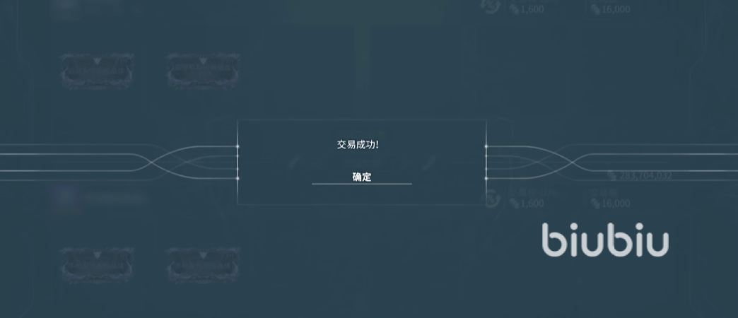 星际战甲手游交易系统详解:如何安全高效完成交易