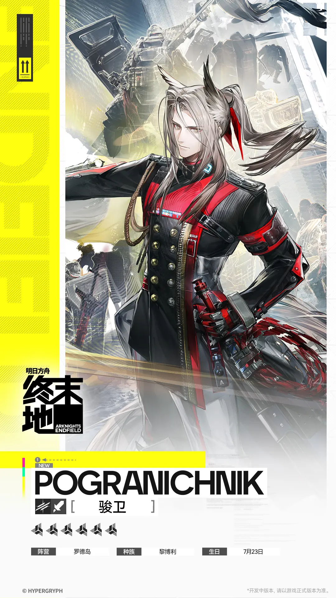 明日方舟终末地骏卫干员强度全面解析与实战表现评估