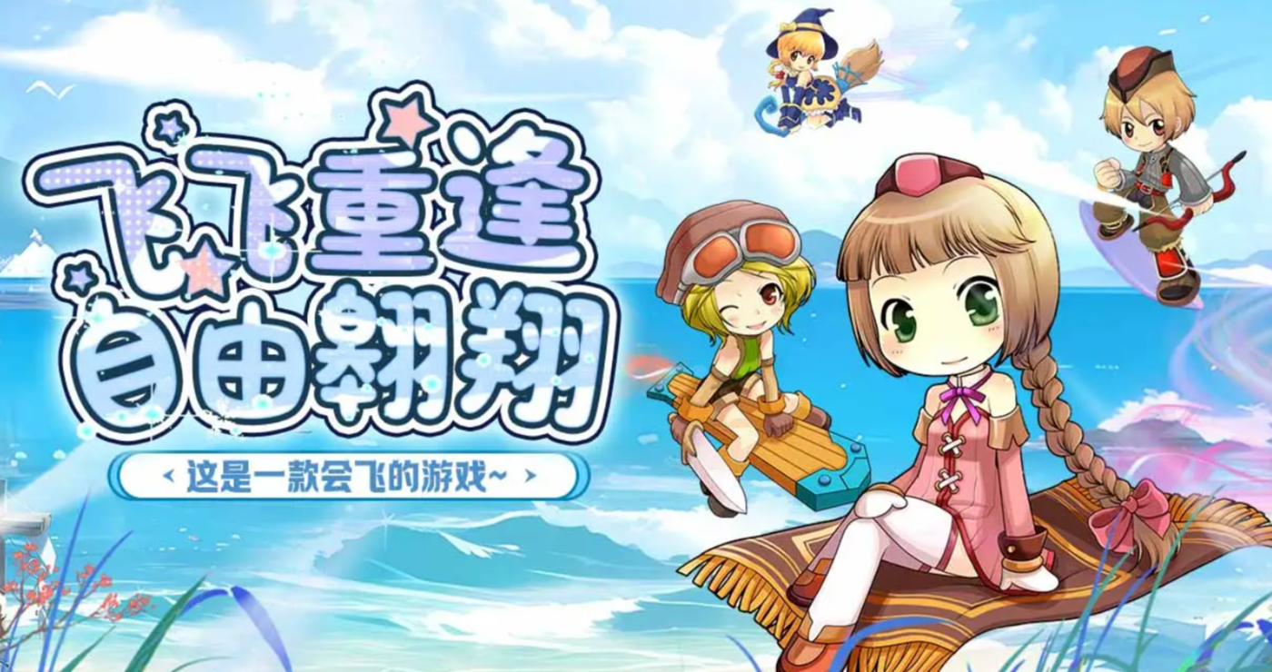 飞飞重逢手游职业选择攻略：最强职业推荐与玩法解析