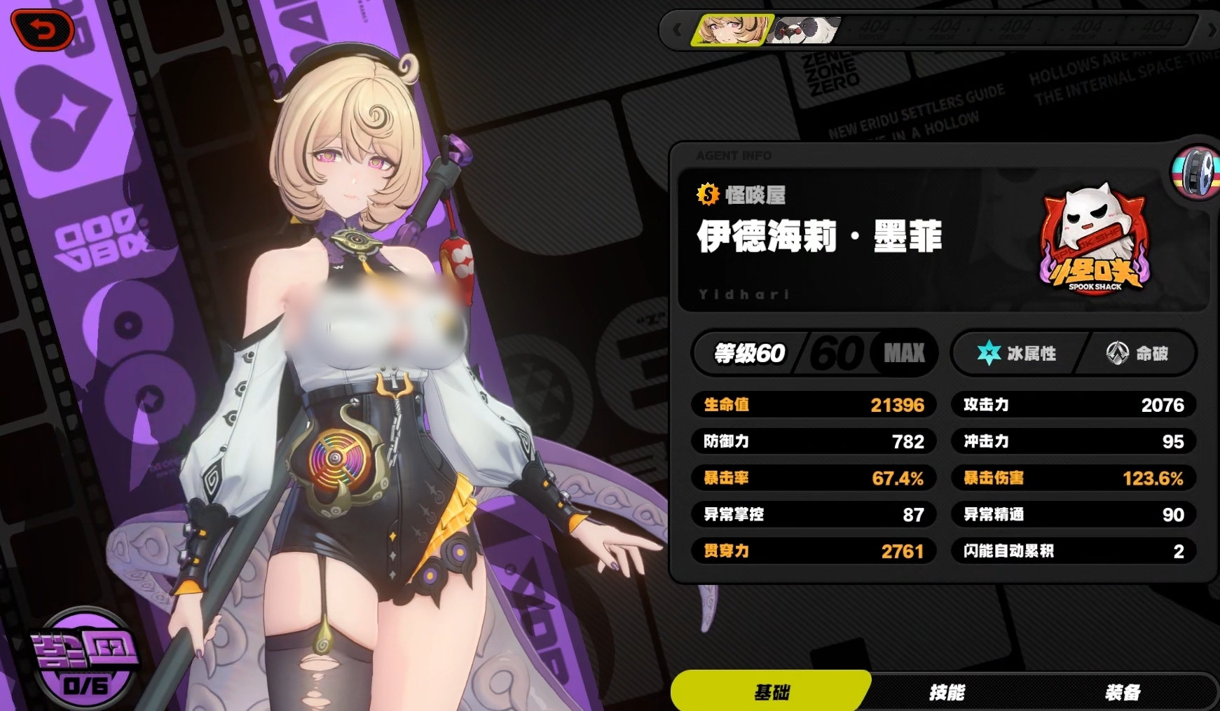 绝区零伊德害莉角色玩法全解析 攻略技巧一网打尽