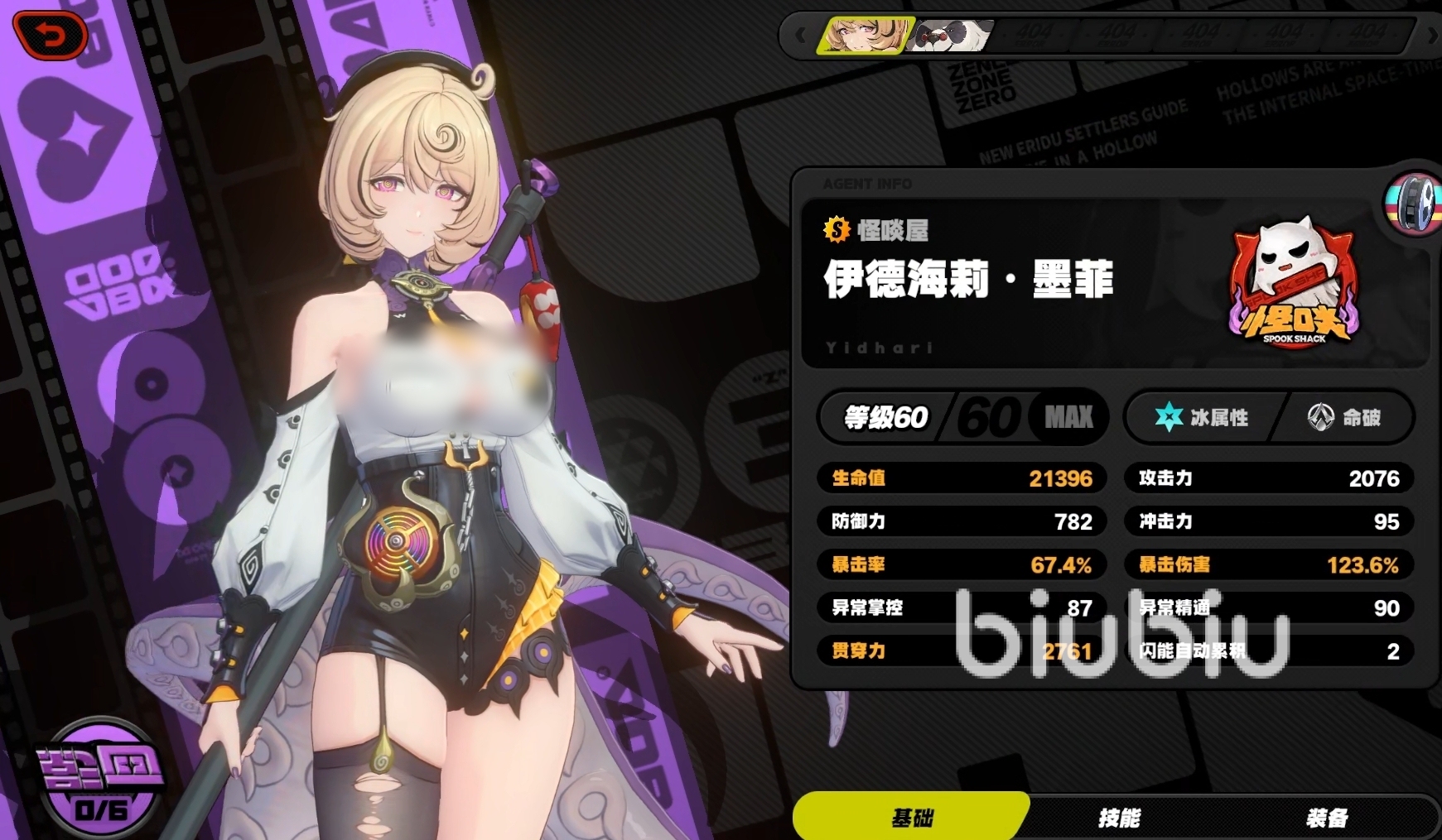 绝区零伊德害莉角色玩法全解析 攻略技巧一网打尽