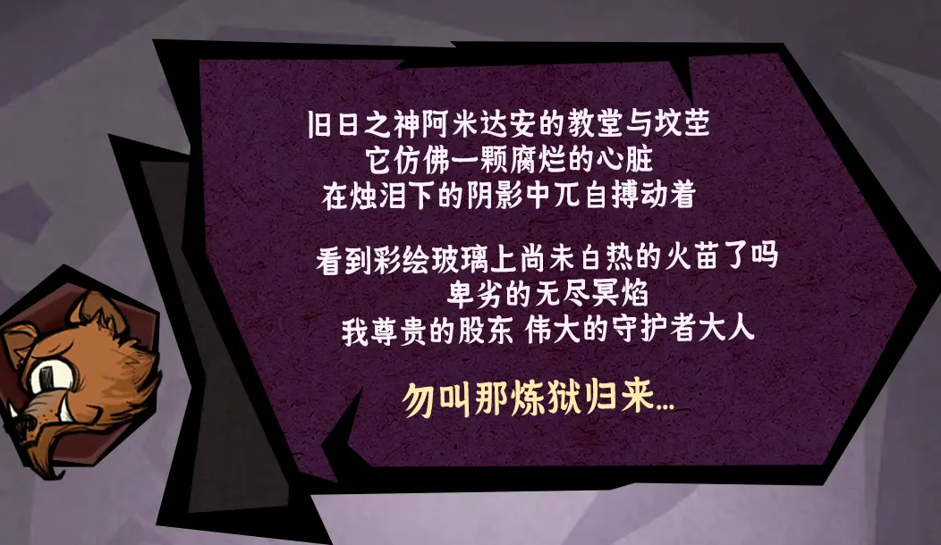 无尽探险队远征教会通关技巧与阵容搭配全解析
