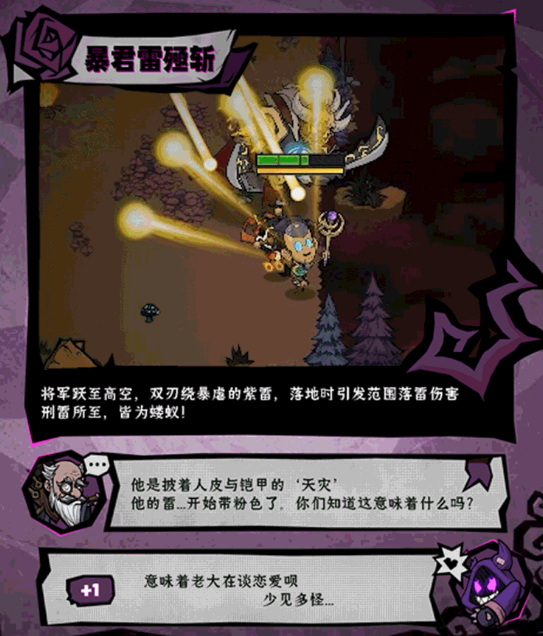 无尽探险队雷电将军角色强度与玩法全面解析