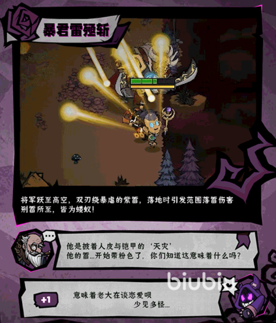 无尽探险队雷电将军角色强度与玩法全面解析