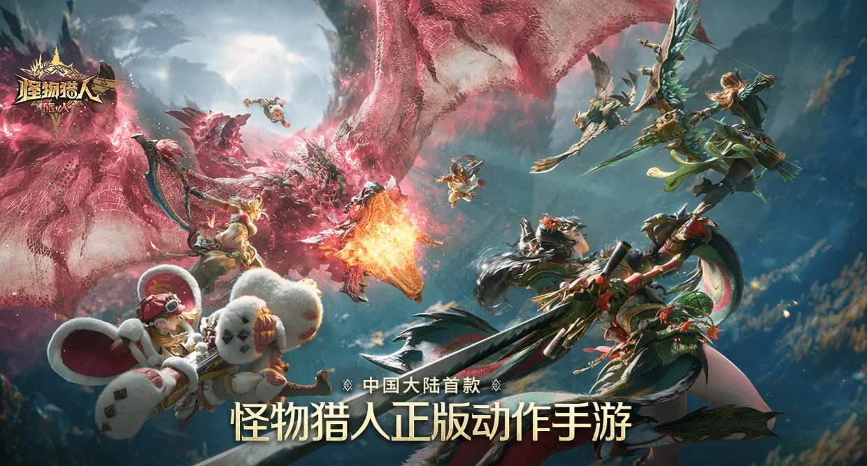 怪物猎人旅人新手冒险家选择指南：最佳角色推荐与培养攻略