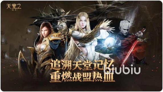 天堂2盟约热血重燃:全新玩法攻略与经典回归体验