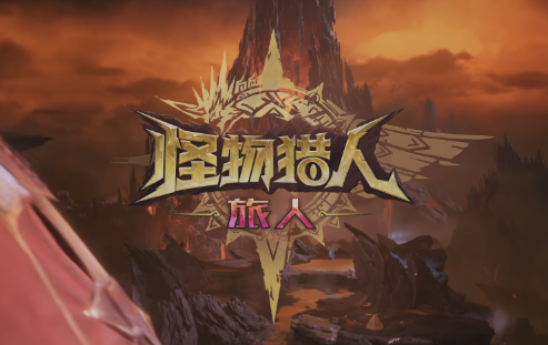 怪物猎人旅人氪金点全面解析与前瞻