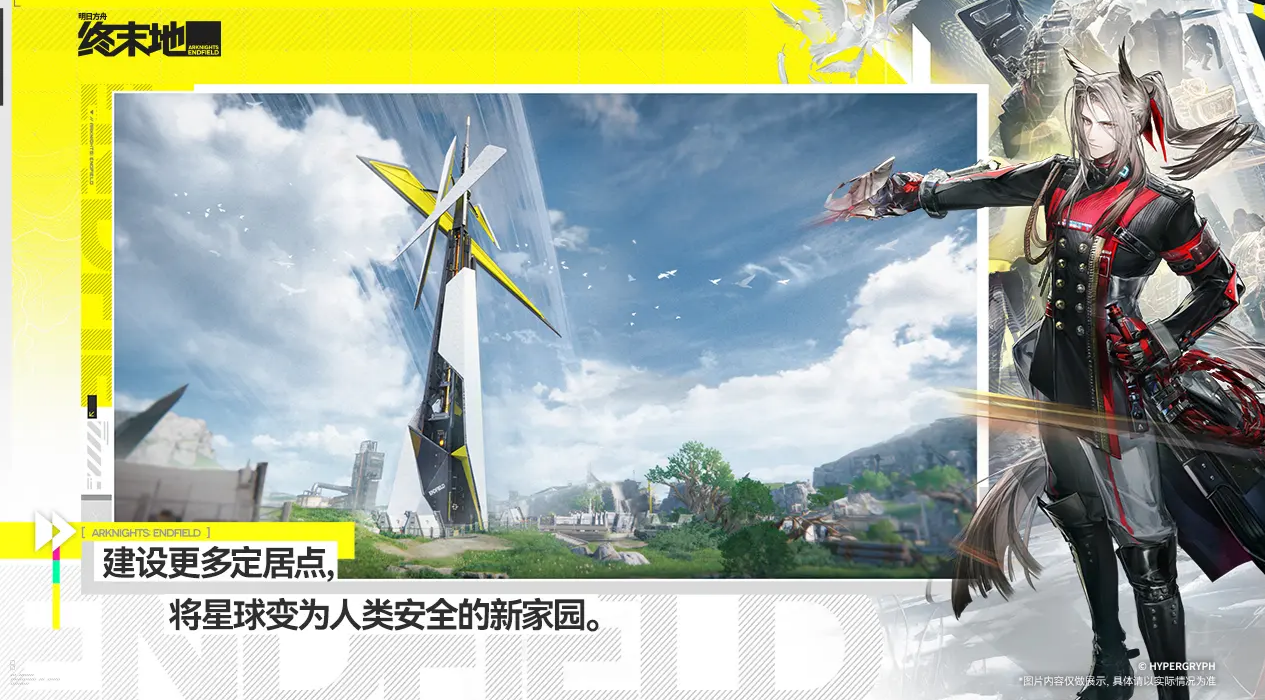 明日方舟终末地玩法全解析 新手必看攻略指南