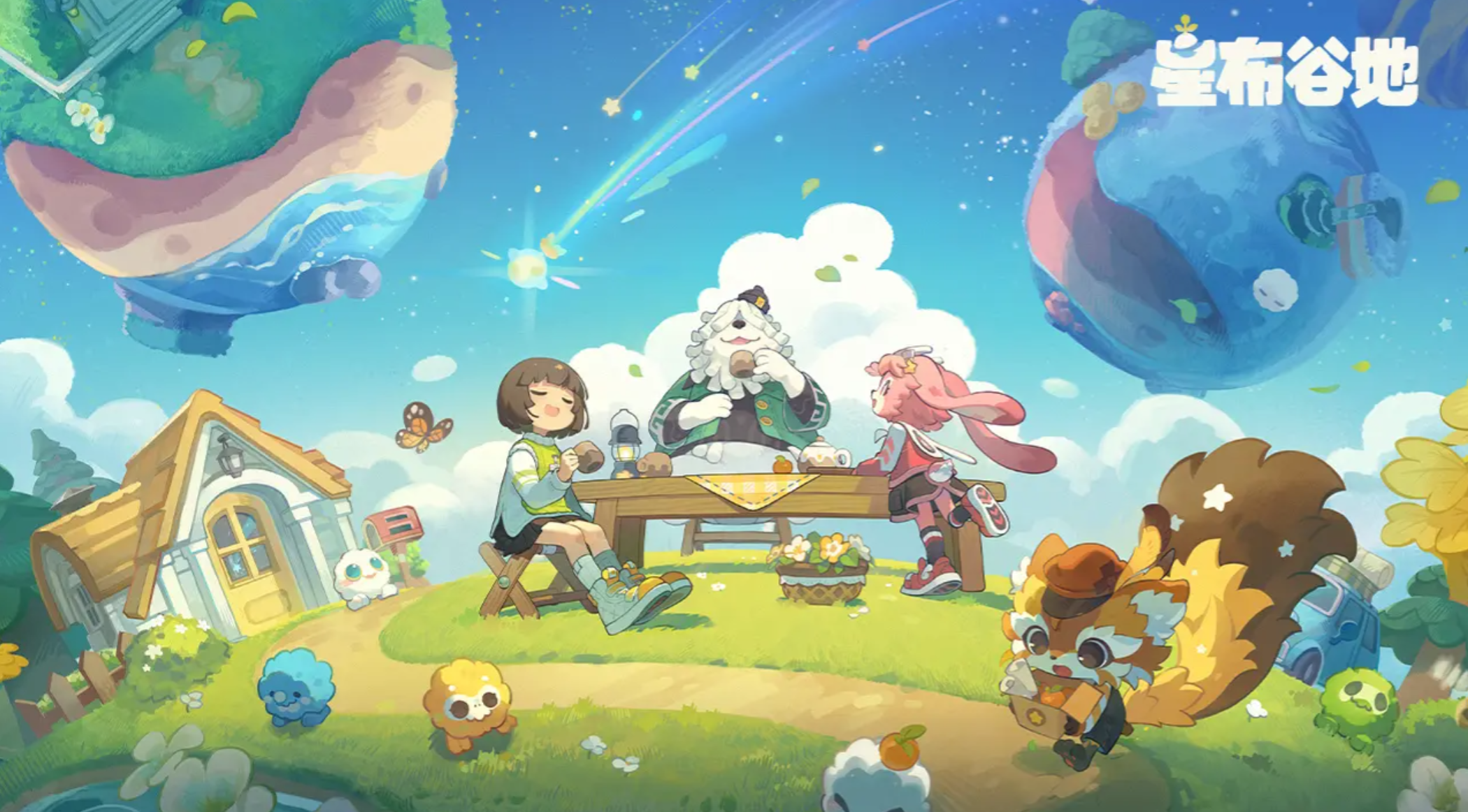 星布谷地变异果实获取方法全攻略