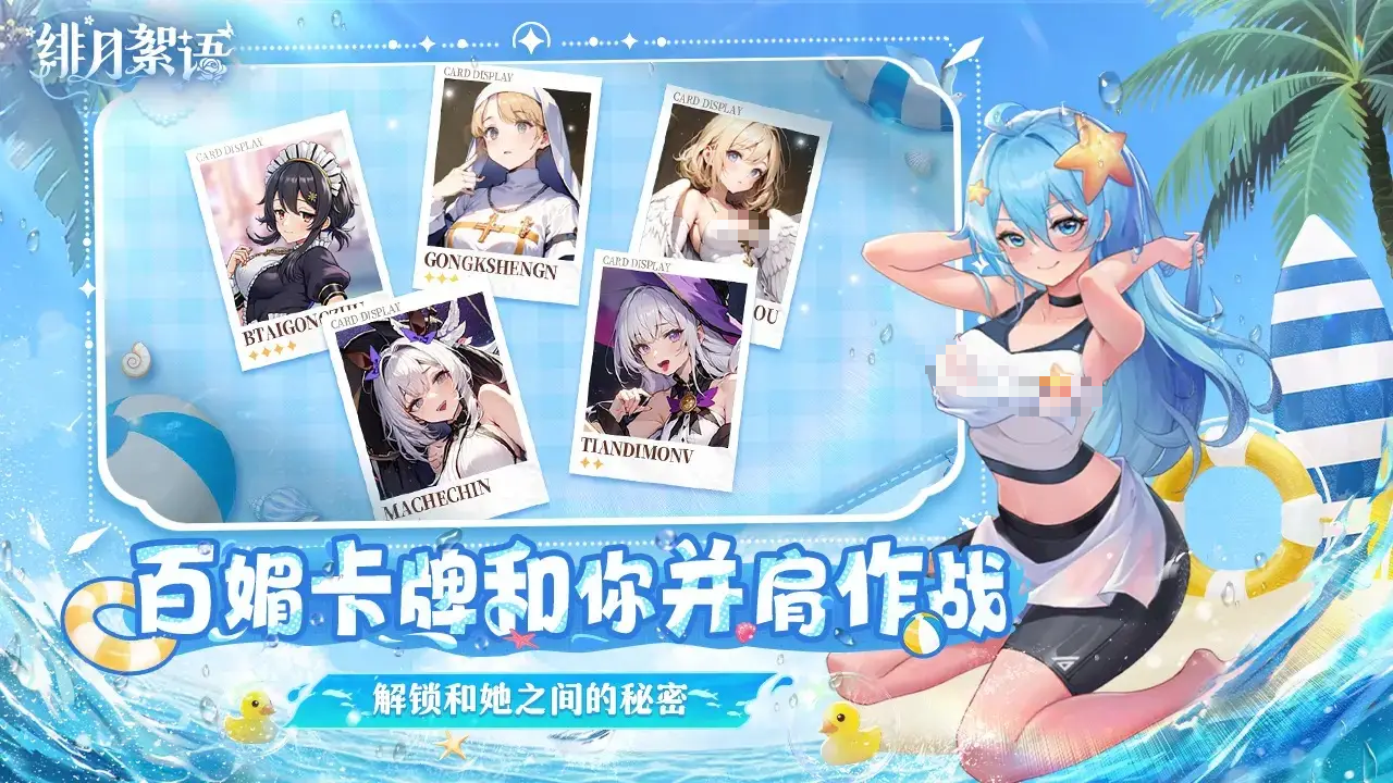 绯月絮语游戏背后的开发团队及制作背景介绍