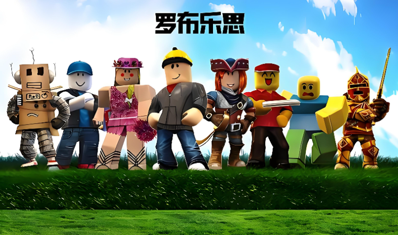 罗布乐思加速器用什么 性能稳定的roblox加速器分享