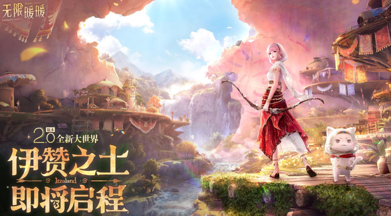 无限暖暖2.0更新时间曝光 前瞻内容全面解析