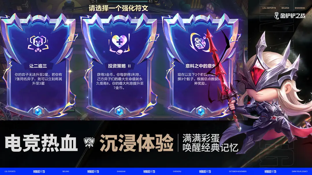 金铲铲之战强音对决标准模式玩法详解与进阶攻略