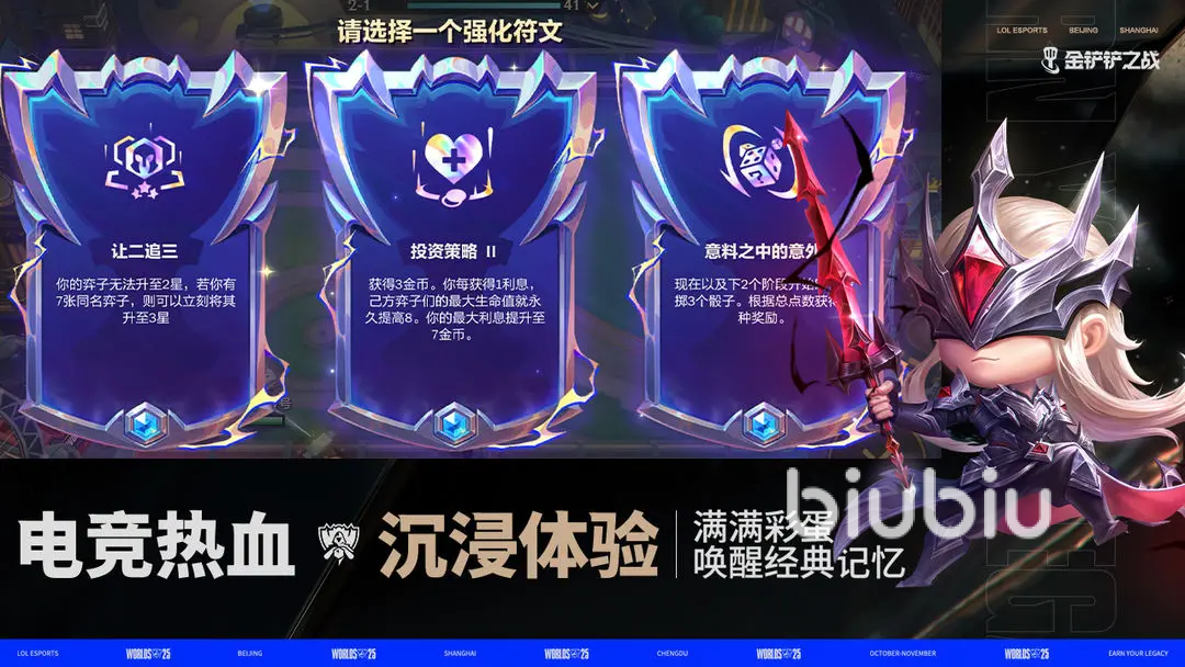 金铲铲之战强音对决标准模式玩法详解与进阶攻略