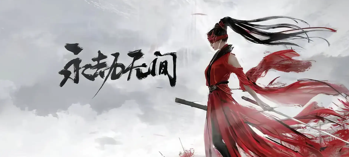 玩永劫无间闪退怎么办 玩永劫无间闪退需要加速工具吗