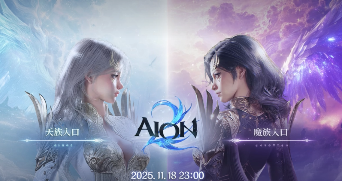 永恒之塔2种族更改办法分享 AION2种族推荐