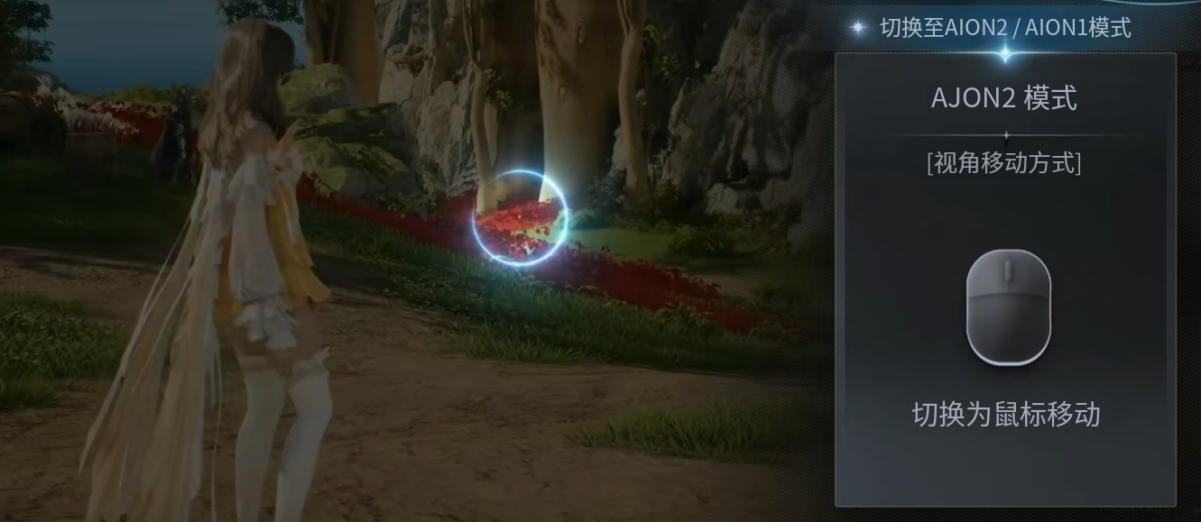 永恒之塔2键位模式怎么设置 AION2键位设置分享