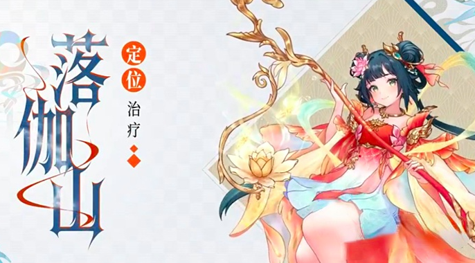 代号西行落珈山门派玩法揭秘及最新情报汇总