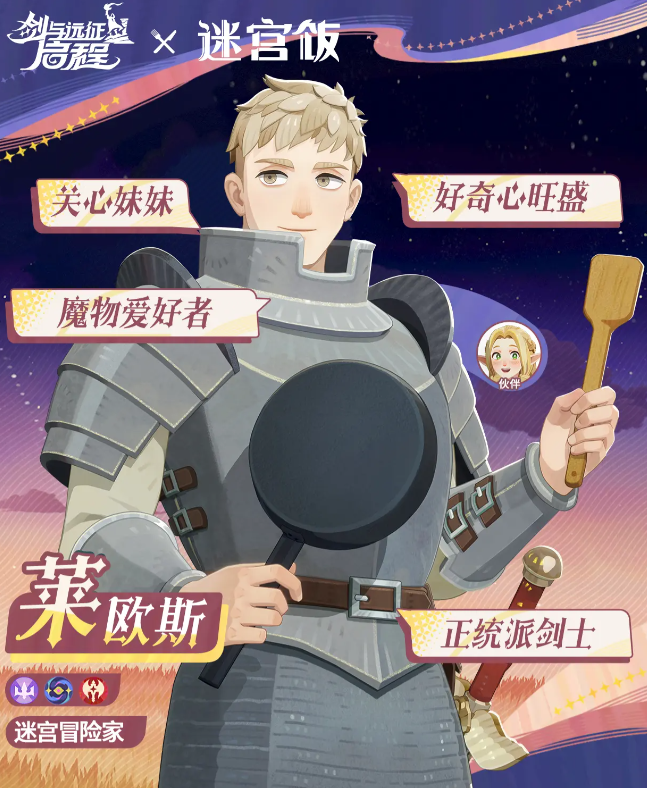 剑与远征启程莱欧斯技能详解 全面解析角色能力与战斗技巧