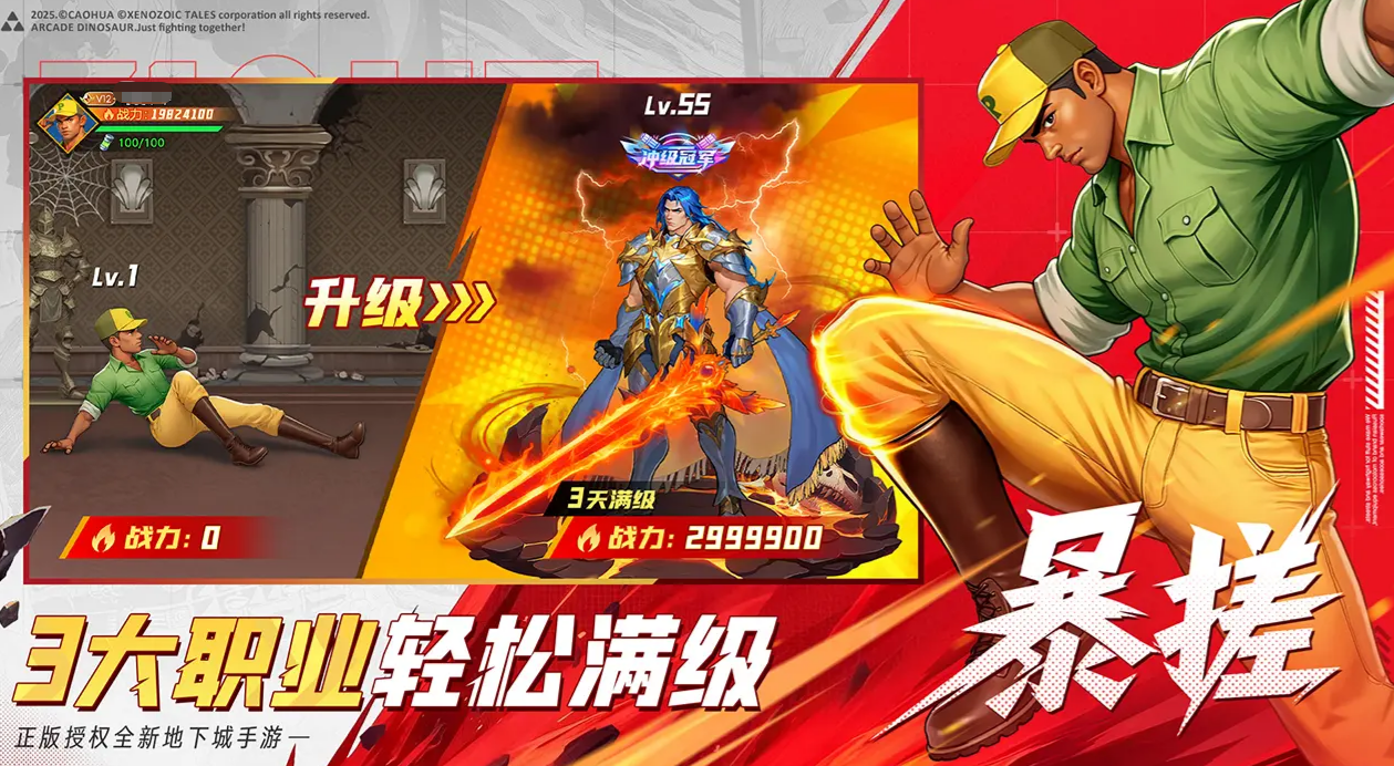 街机恐龙手游值得玩吗 玩法技巧与通关攻略全解析