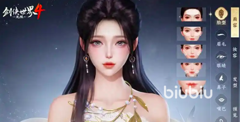 剑侠世界4无限外观打造全攻略 外观自由搭配技巧分享