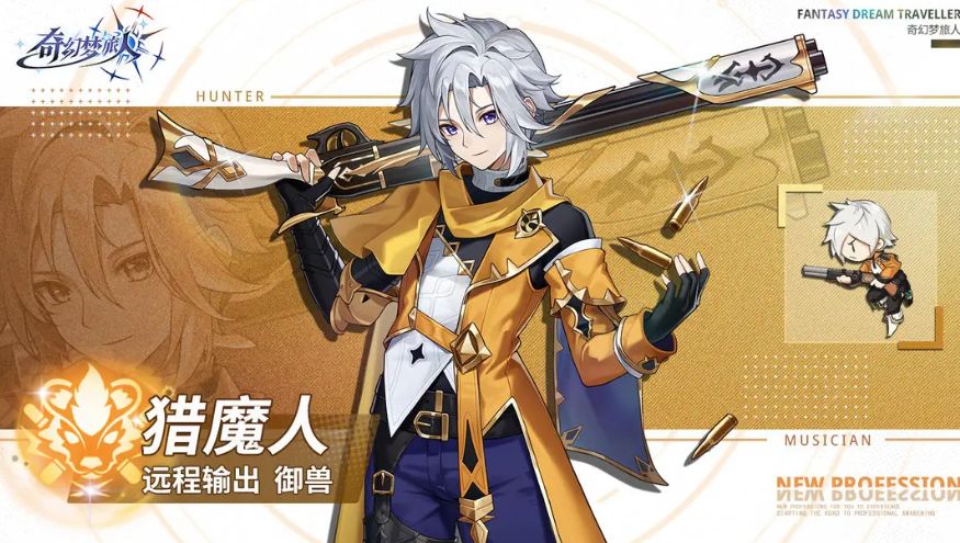 奇幻梦旅人猎魔人玩法全解析：新手进阶攻略分享