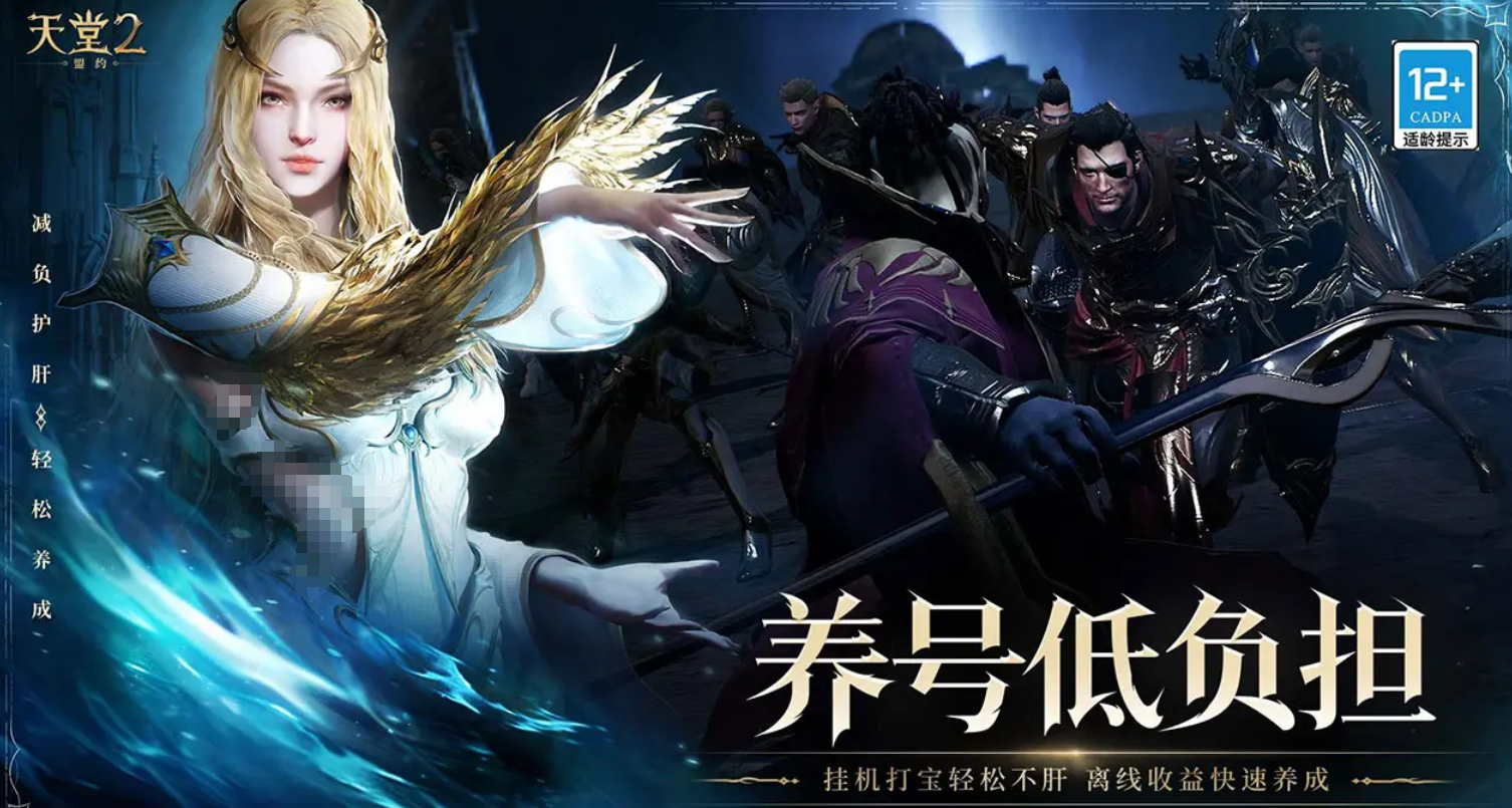 天堂2盟约交易系统详解：安全高效的游戏内交易指南