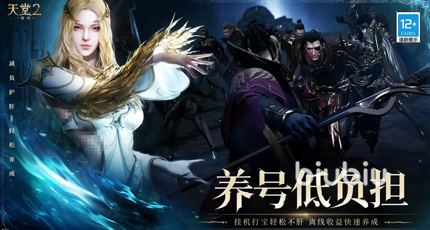 天堂2盟约交易系统详解:安全高效的游戏内交易指南