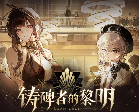 少女前线2二周年庆典活动亮点抢先看
