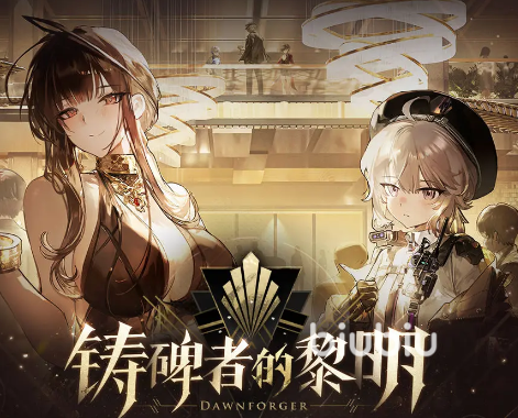 少女前线2二周年庆典活动亮点抢先看