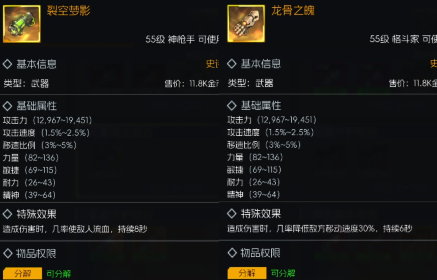 街机恐龙手游装备系统全解析 打造最强装备攻略