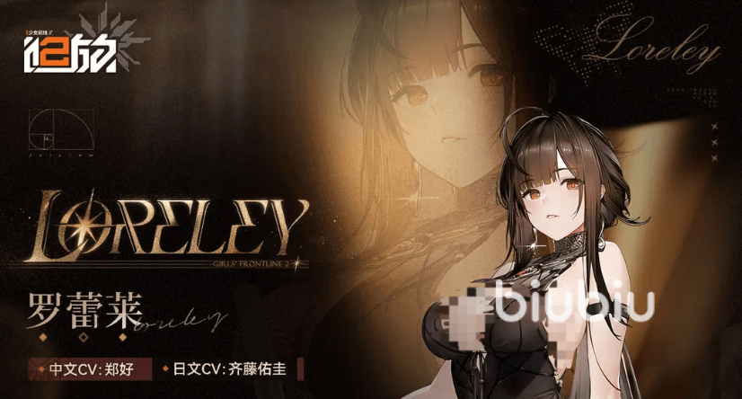 少女前线2罗蕾莱角色强度解析与技能详细介绍