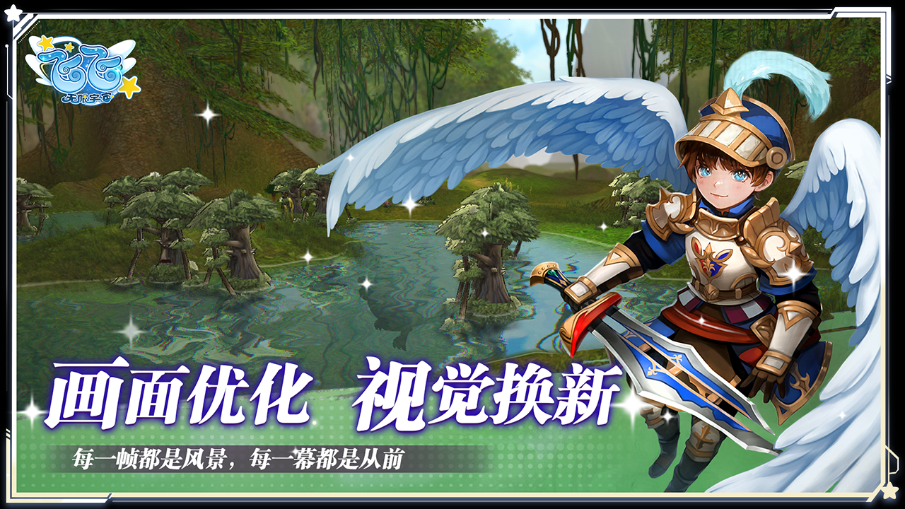 飞飞无限宇宙游戏背景与玩法详细介绍