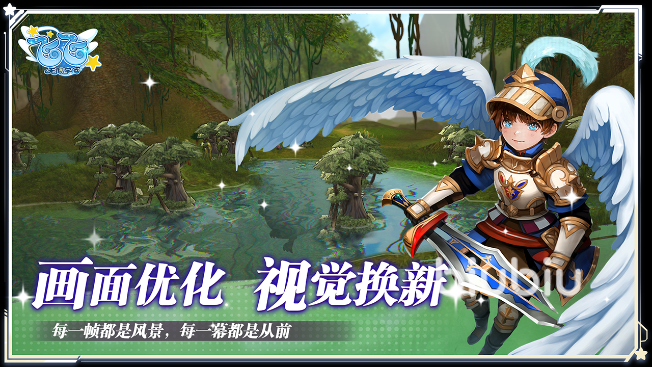 飞飞无限宇宙游戏背景与玩法详细介绍