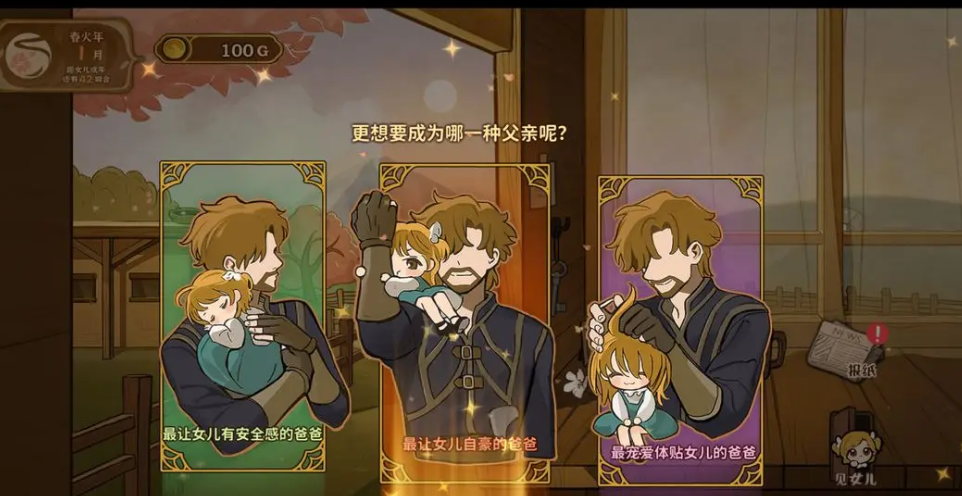 火山的女儿手机版以身作则事件触发条件与完成方法详解