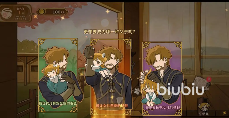 火山的女儿手机版以身作则事件触发条件与完成方法详解