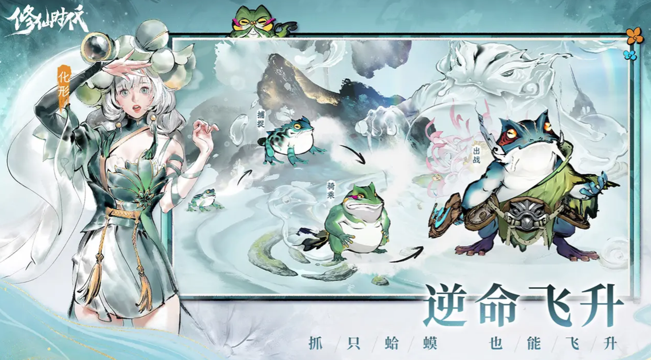 修仙时代双修之术详解：修炼方法与实战应用全解析