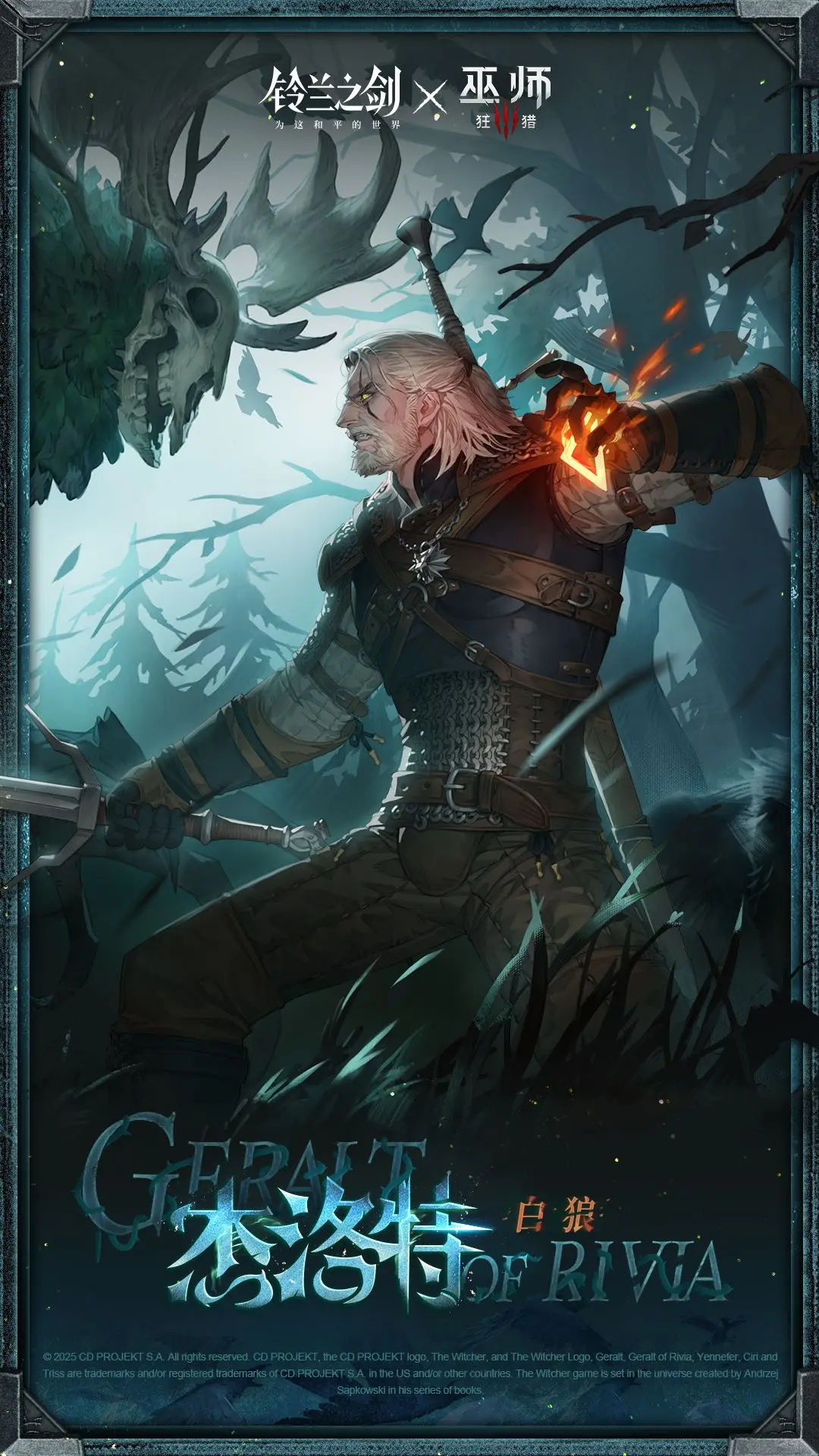 铃兰之剑杰洛特角色强度全面解析