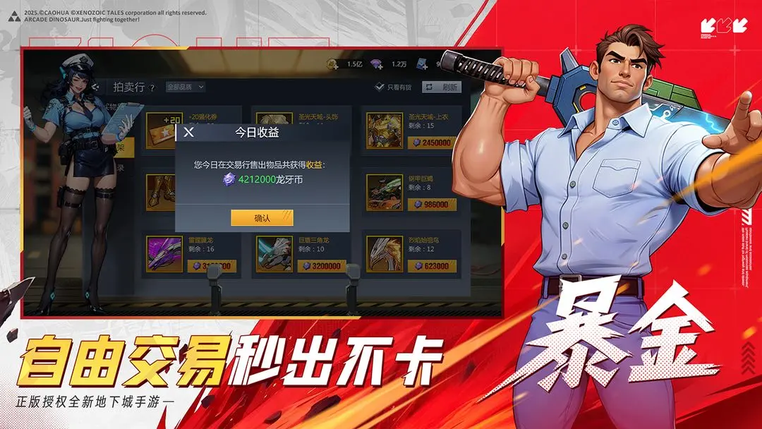 街机恐龙手游装备系统详解与进阶搭配攻略