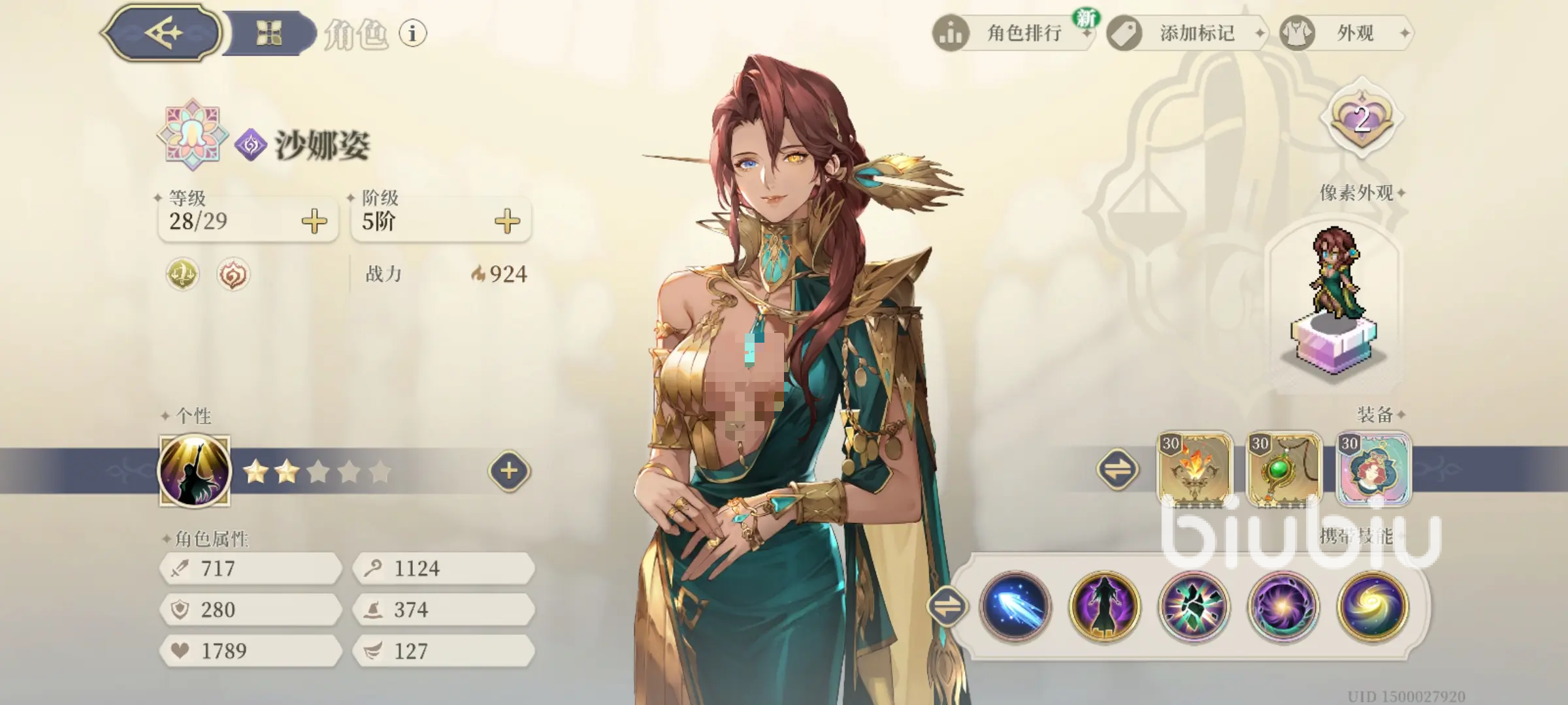 铃兰之剑沙娜姿角色强度全面解析与实战表现评测