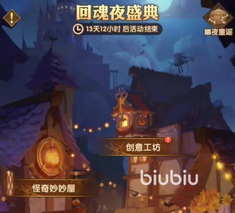 剑与远征回魂夜盛典2025定制委托全攻略