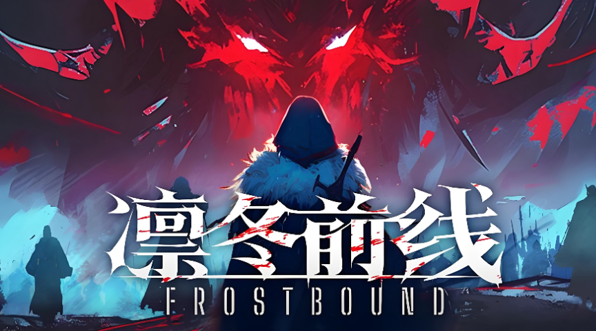 凛冬前线加速器哪款性价更高 免费靠谱的凛冬前线加速器推荐