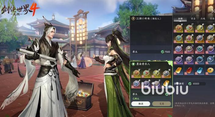 剑侠世界4无限自由交易与面对面交易功能详解