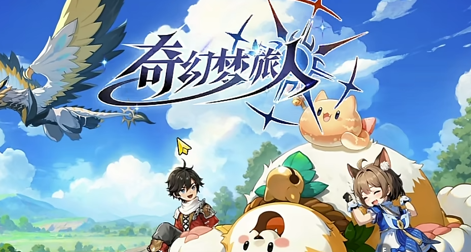奇幻梦旅人新手入门指南与游戏教学全攻略