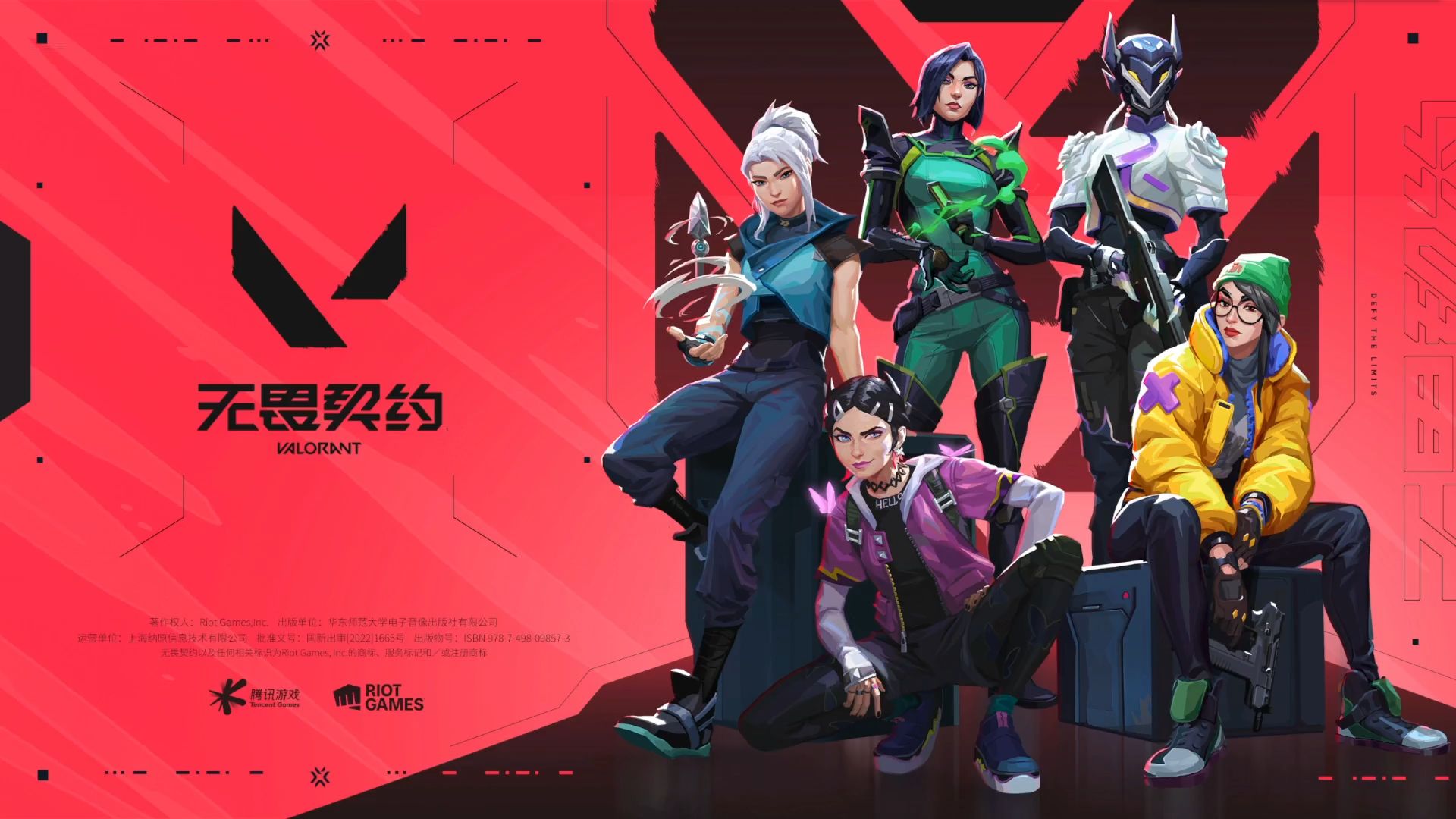 无畏契约丢包怎么解决 无畏契约丢包怎么回事