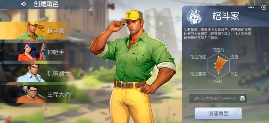 街机恐龙手游黄帽角色技能加点推荐与搭配攻略