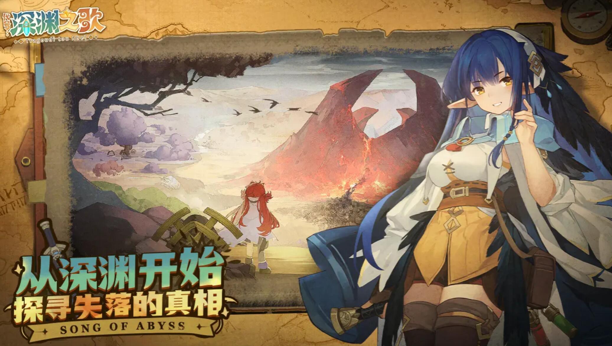 代号深渊之歌家园系统玩法详解与高效建设攻略