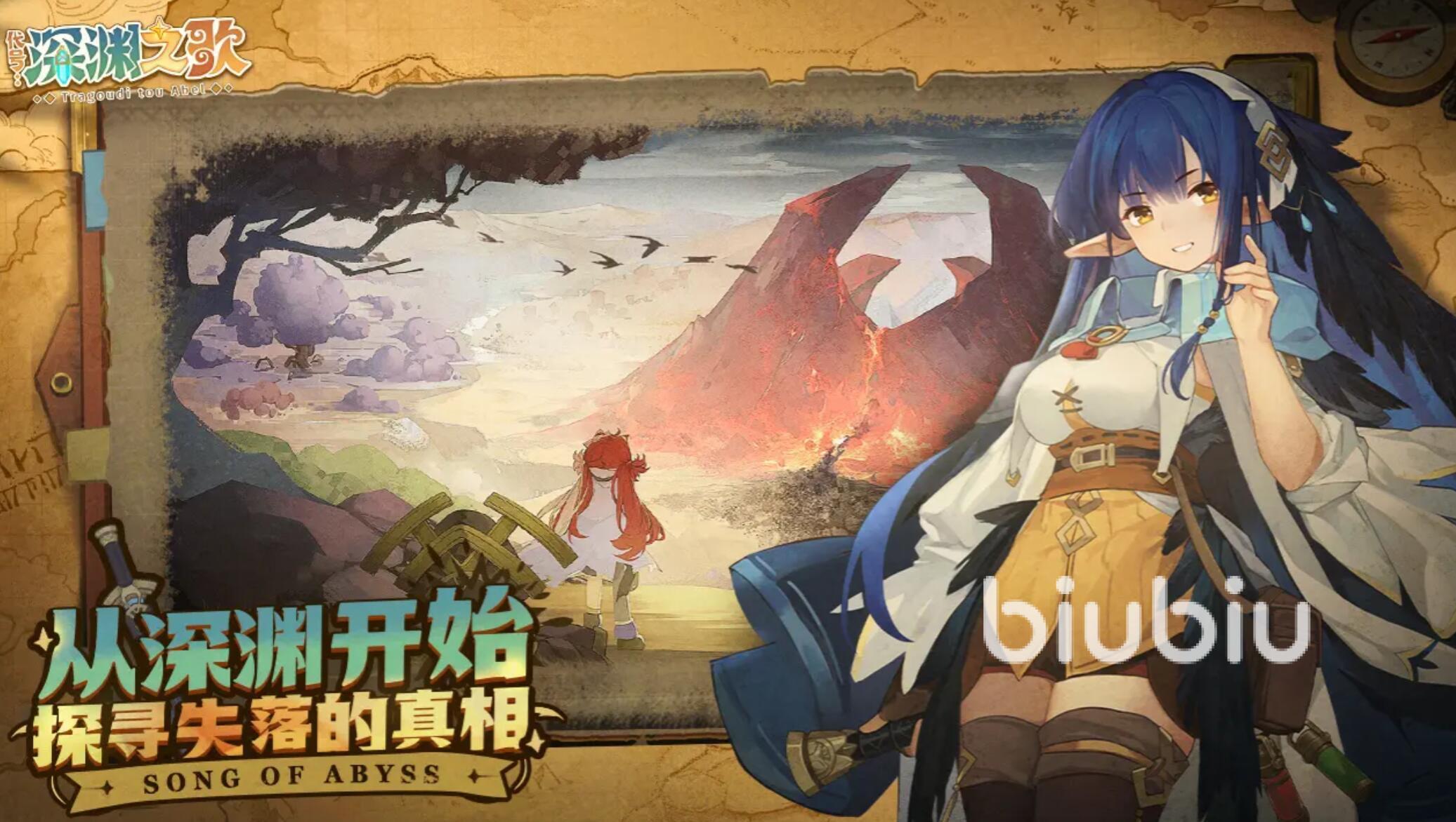 代号深渊之歌家园系统玩法详解与高效建设攻略