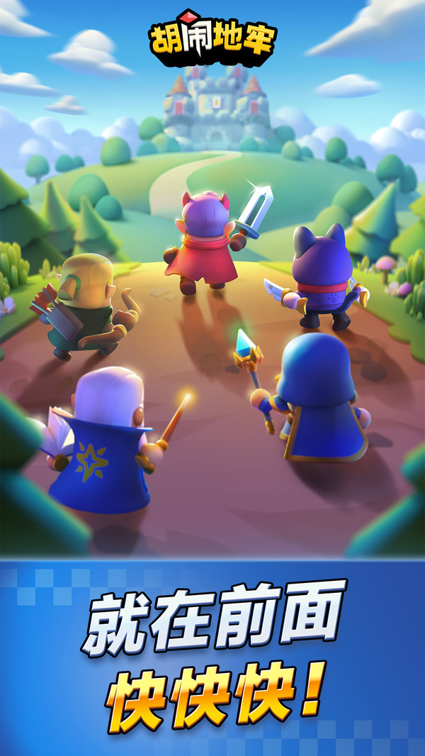 胡闹地牢市集玩法介绍与特色解析