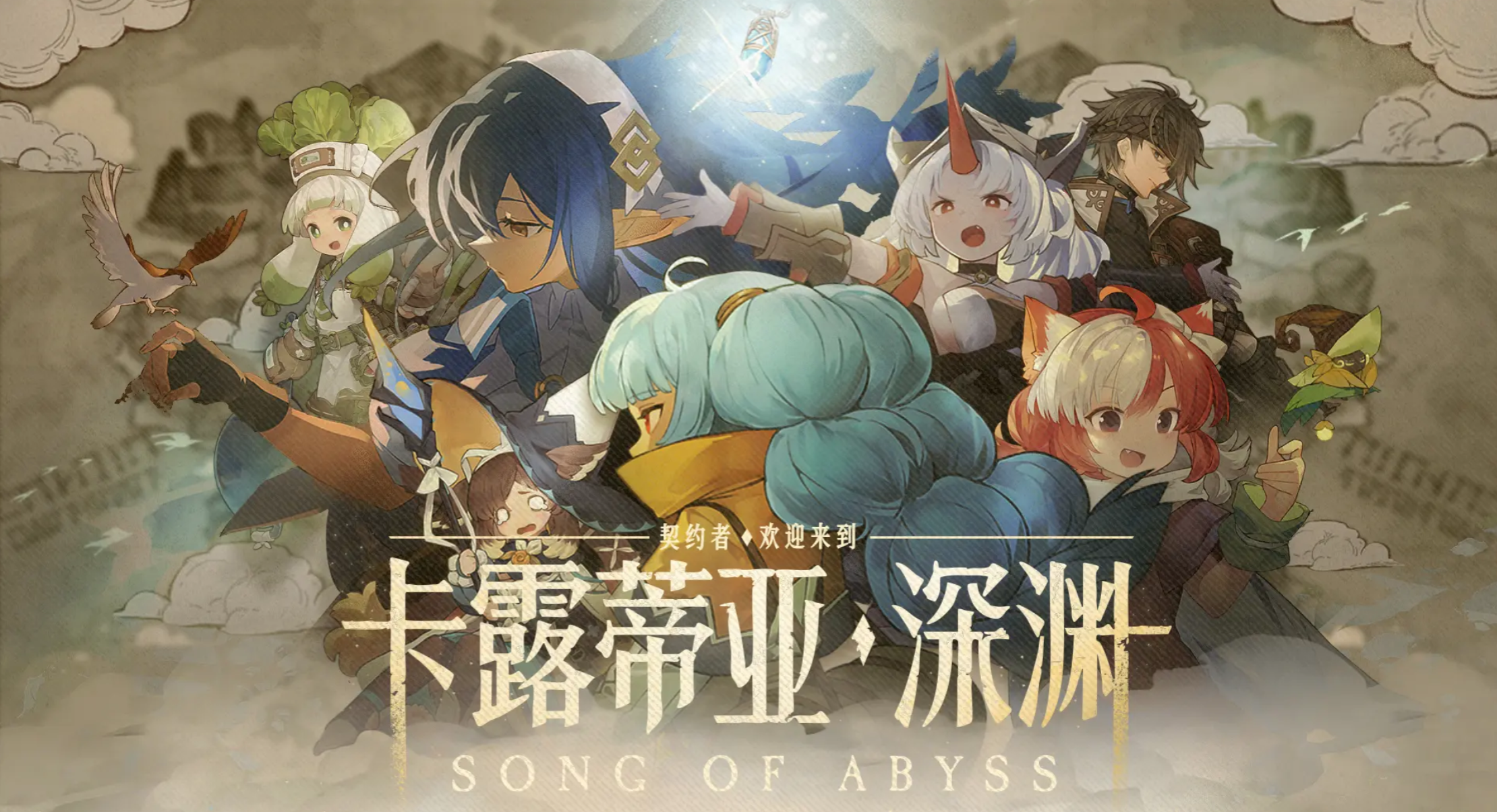 代号深渊之歌养成攻略 全面解析角色培养技巧与进阶方法